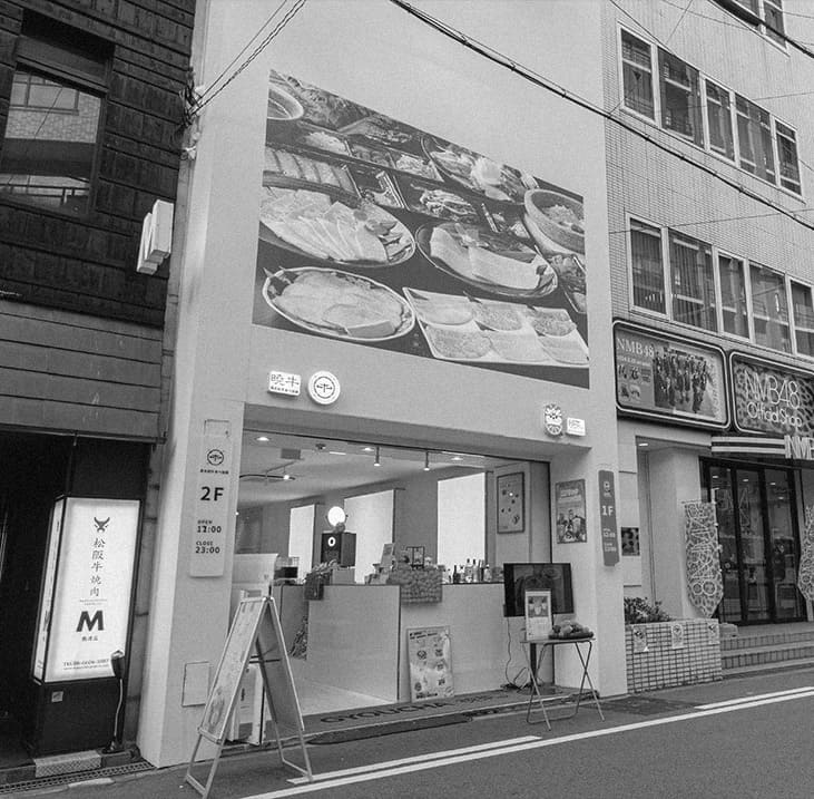 別館外観